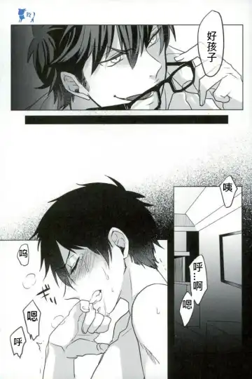 [Kurocastle] Error no Daishou Fhentai.net - Page 15