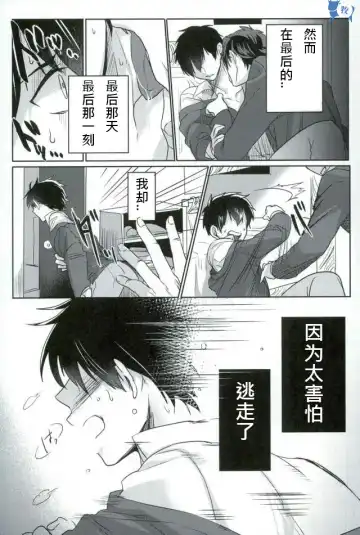 [Kurocastle] Error no Daishou Fhentai.net - Page 3