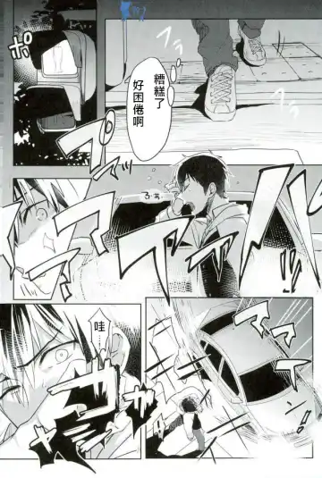 [Kurocastle] Error no Daishou Fhentai.net - Page 6