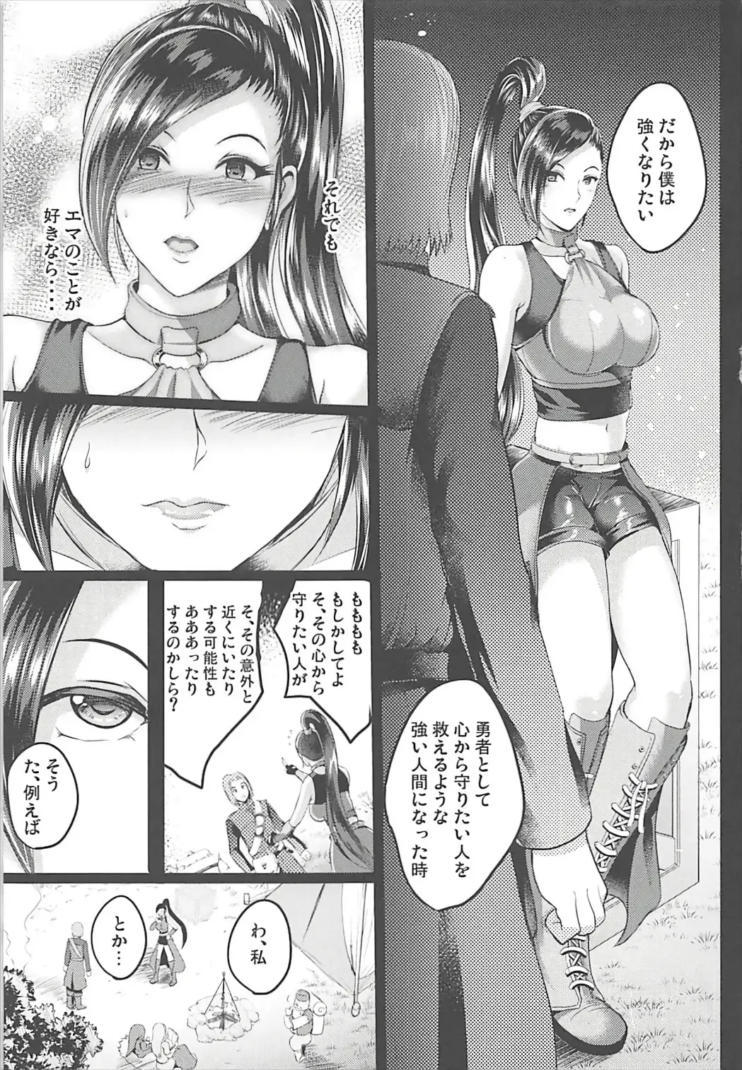 [Hozumi Kenji] D-mode Fhentai - Page 22