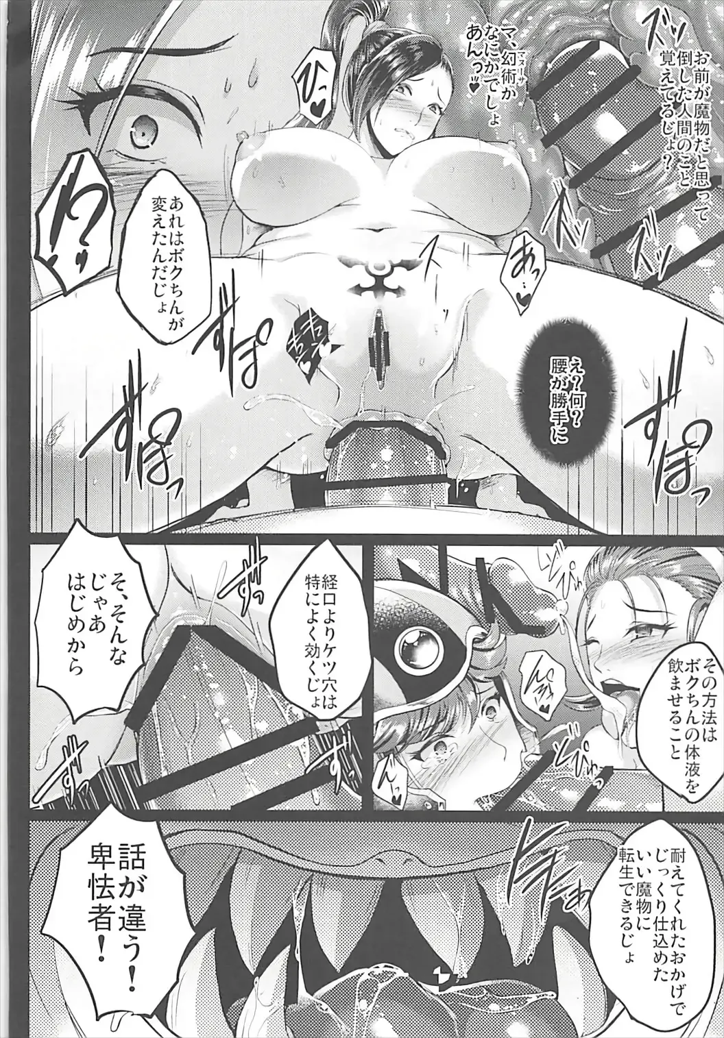 [Hozumi Kenji] D-mode Fhentai - Page 33