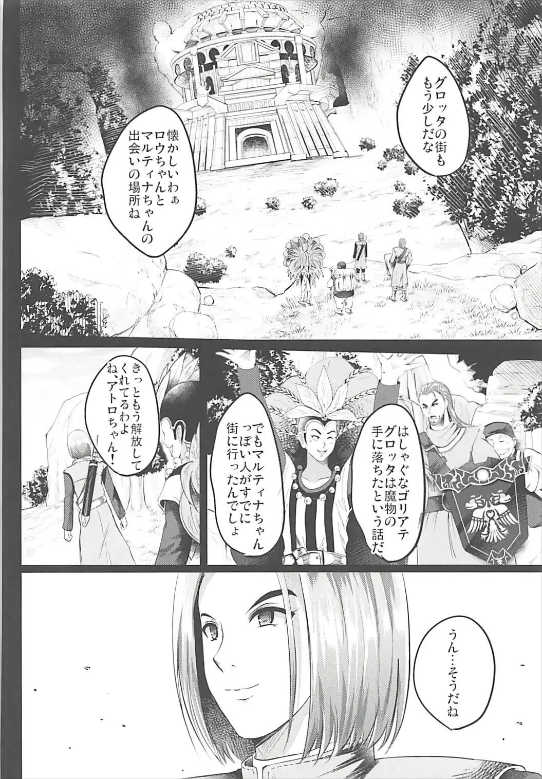 [Hozumi Kenji] D-mode Fhentai - Page 55