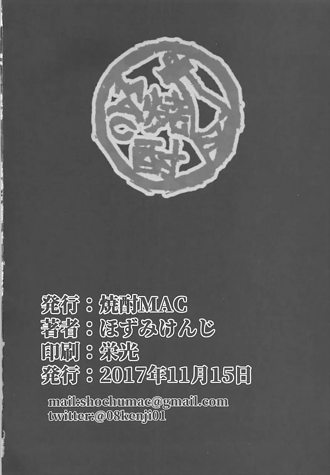 [Hozumi Kenji] D-mode Fhentai - Page 69