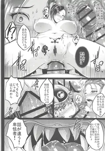 [Hozumi Kenji] D-mode Fhentai - Page 33