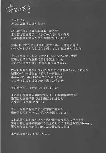 [Hozumi Kenji] D-mode Fhentai - Page 66