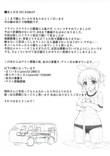 [Eigetu] Yoi no Utage Daisanya Tana kara Shirasaka Fhentai - Page 16