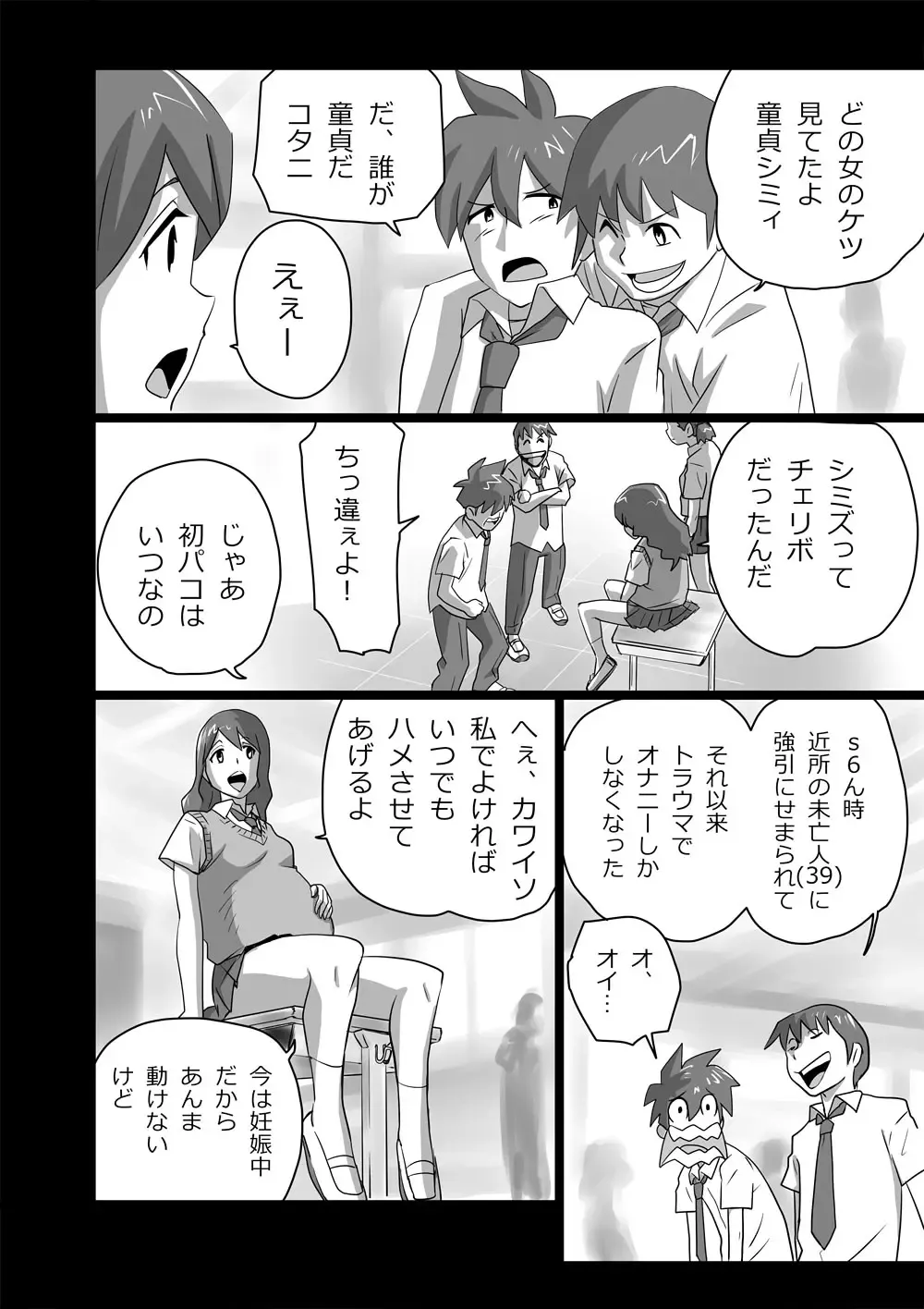 [Walter Wolf] High Teens Boogie Woogie Fhentai - Page 2
