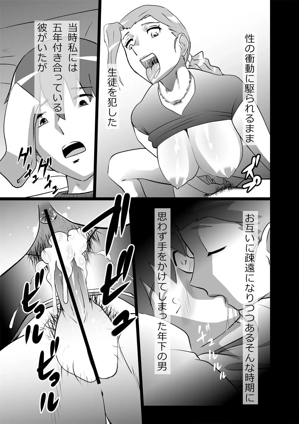 [Walter Wolf] High Teens Boogie Woogie Fhentai - Page 55