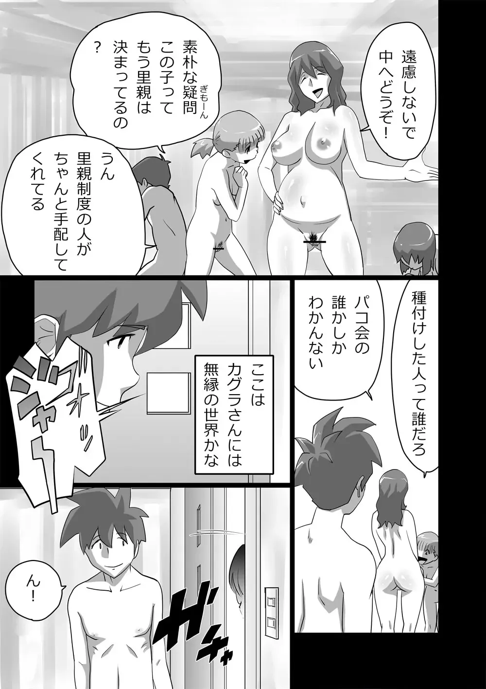 [Walter Wolf] High Teens Boogie Woogie Fhentai - Page 7