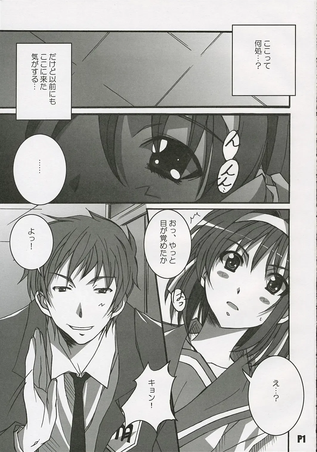 [Ponpon] Suzumiya Haruhi no Inbou Fhentai.net - Page 2