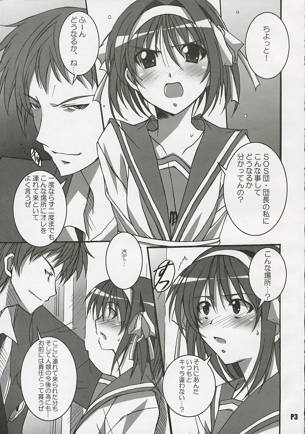 [Ponpon] Suzumiya Haruhi no Inbou Fhentai.net - Page 4