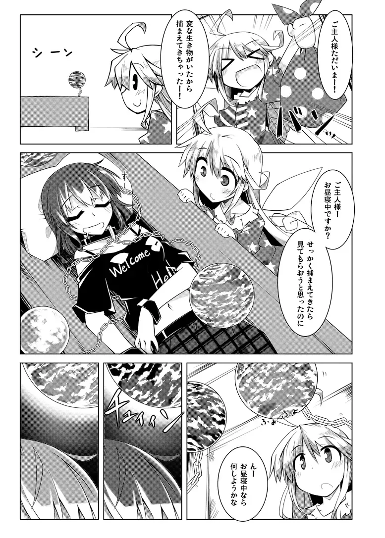 [Hemoglobina1c] 睡眠姦触手本 Fhentai - Page 2