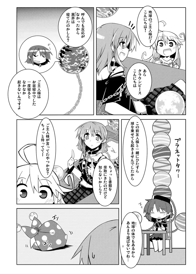 [Hemoglobina1c] 睡眠姦触手本 Fhentai - Page 3