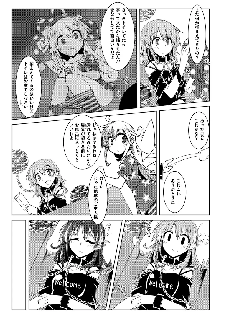 [Hemoglobina1c] 睡眠姦触手本 Fhentai - Page 4