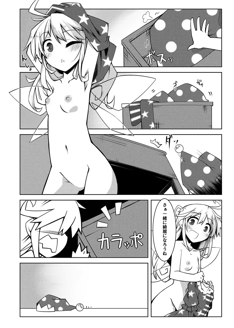 [Hemoglobina1c] 睡眠姦触手本 Fhentai - Page 5