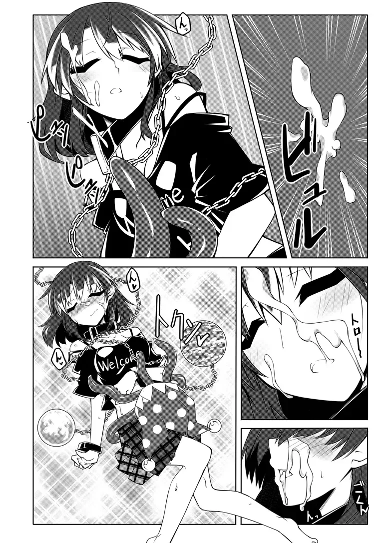 [Hemoglobina1c] 睡眠姦触手本 Fhentai - Page 9