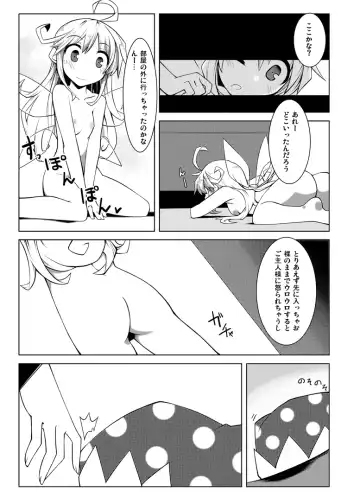 [Hemoglobina1c] 睡眠姦触手本 Fhentai.net - Page 6