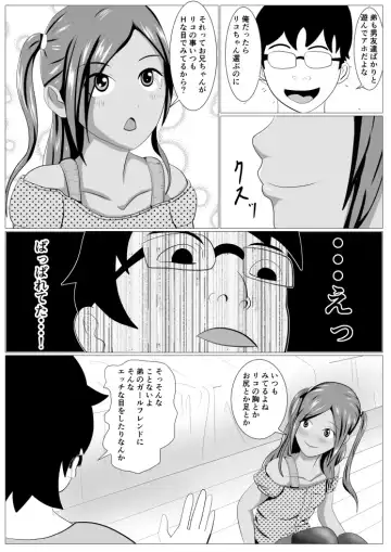 Riko-chan no Oasobi Fhentai - Page 4