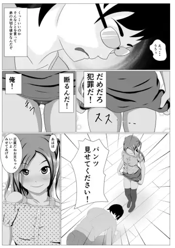 Riko-chan no Oasobi Fhentai - Page 6