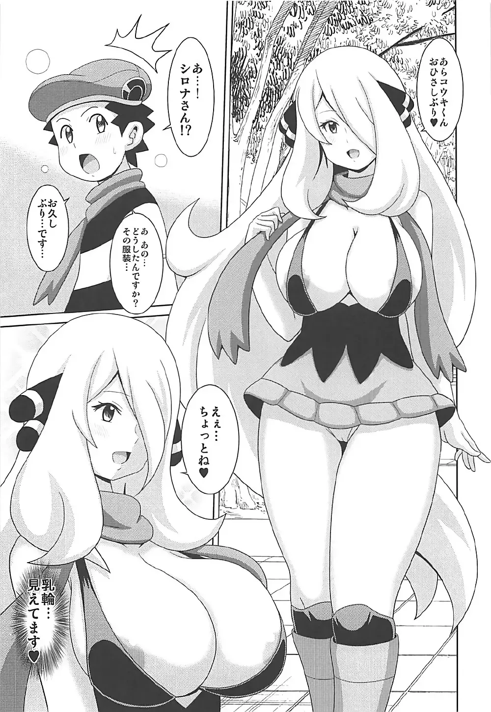 [Koutarosu] Pokeburu D Fhentai - Page 4