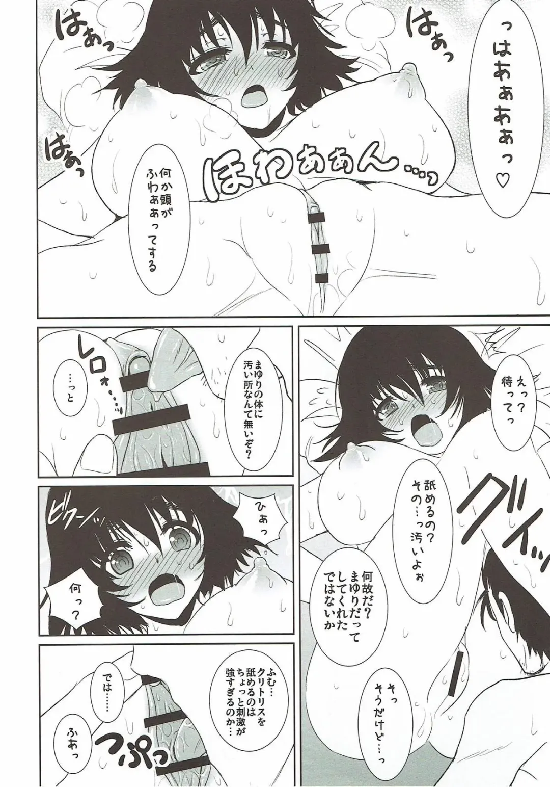 [Son Yohsyu] Renai Kyokusen no Melancholy Fhentai - Page 14