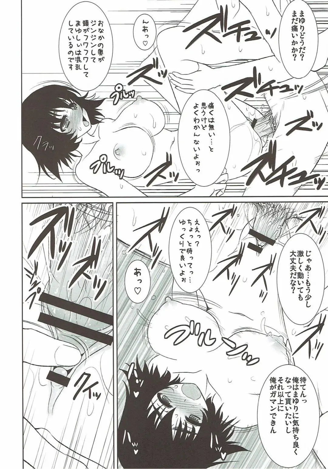 [Son Yohsyu] Renai Kyokusen no Melancholy Fhentai - Page 22