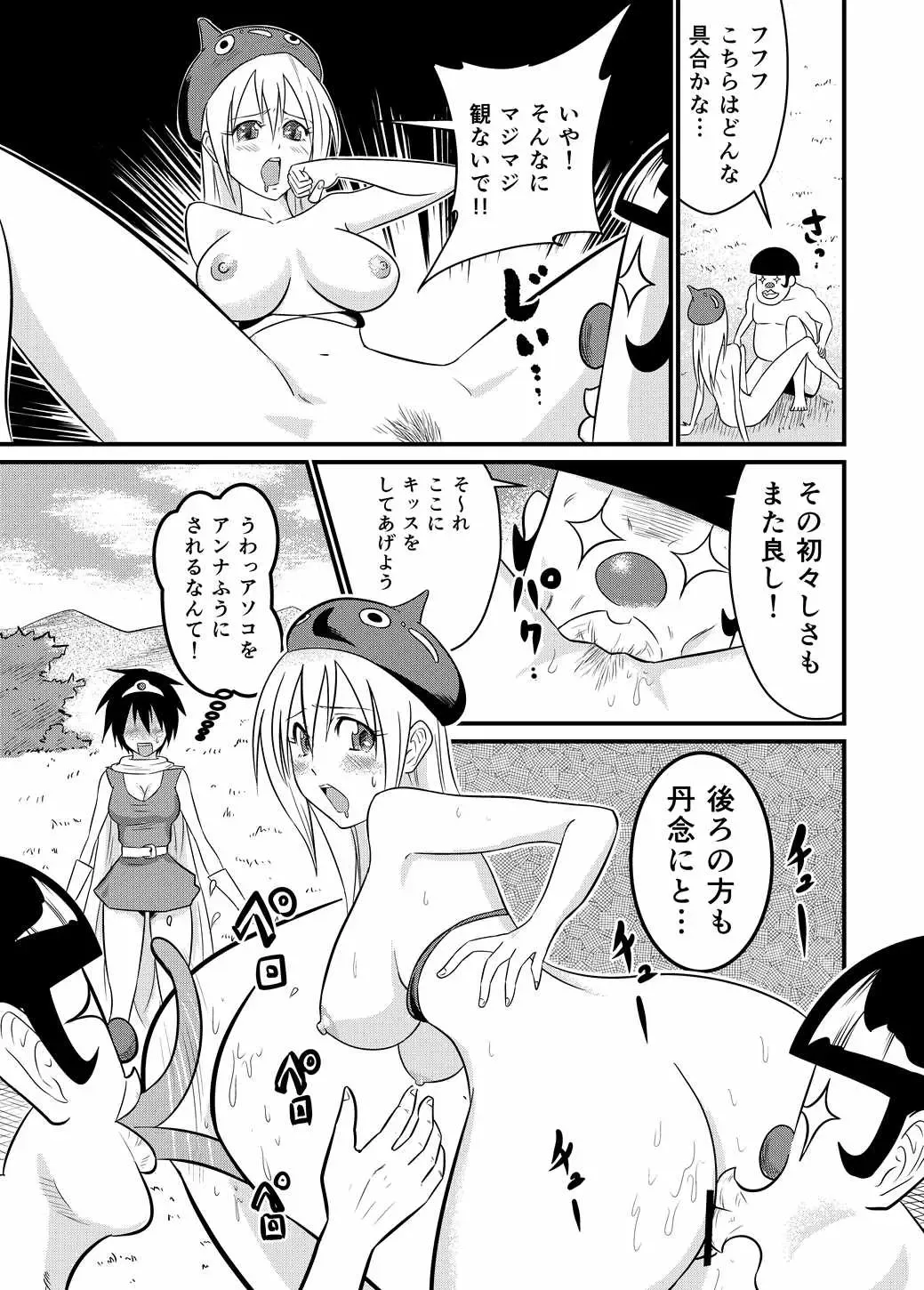 [Manjuurou] Yuusha no Nakama Fhentai.net - Page 14