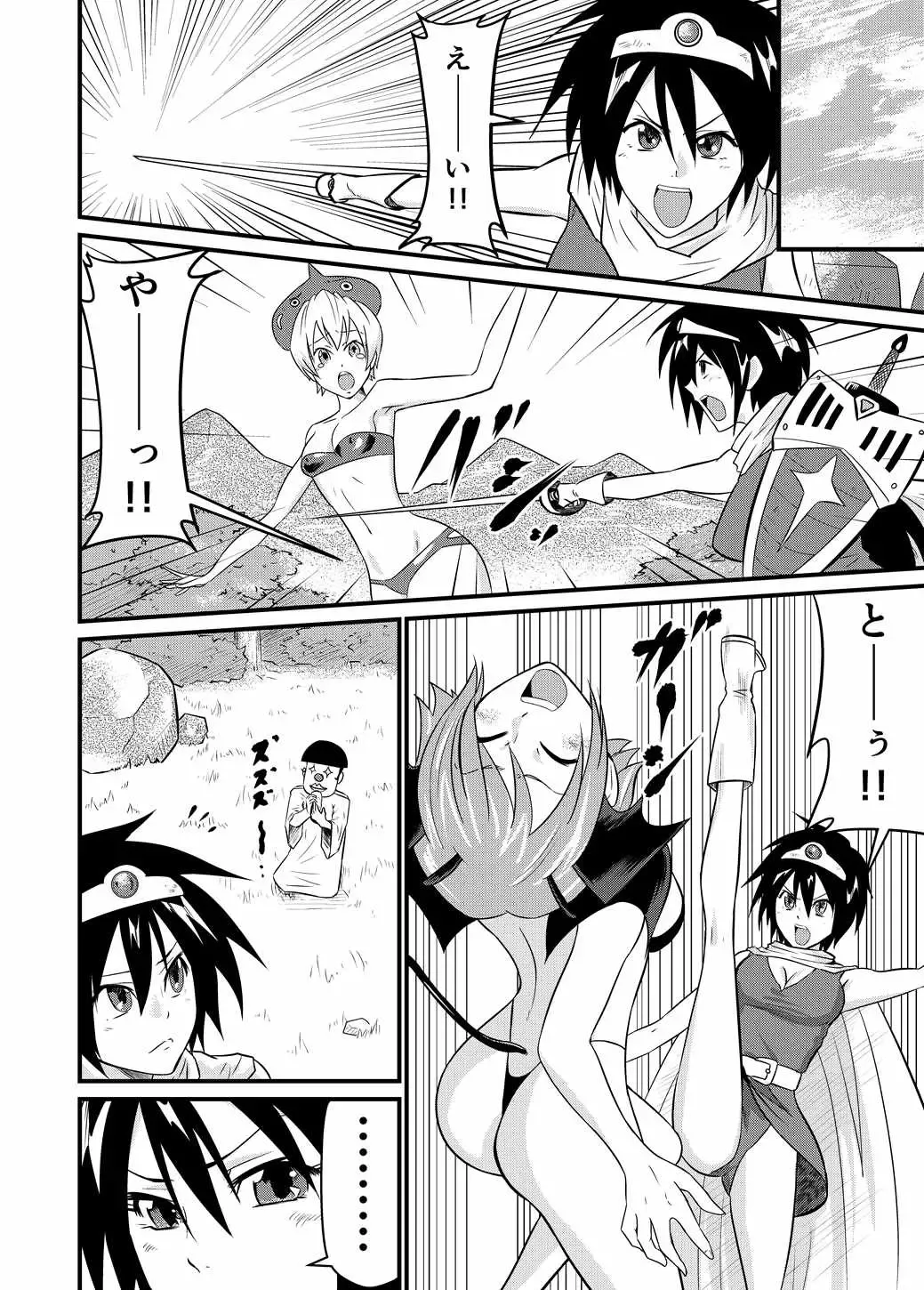 [Manjuurou] Yuusha no Nakama Fhentai.net - Page 9