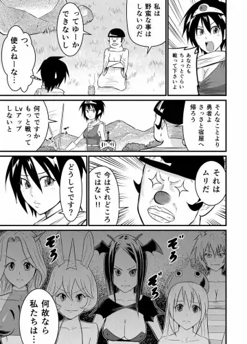 [Manjuurou] Yuusha no Nakama Fhentai.net - Page 10