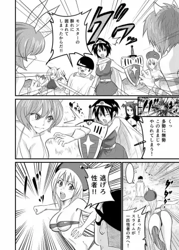 [Manjuurou] Yuusha no Nakama Fhentai.net - Page 11