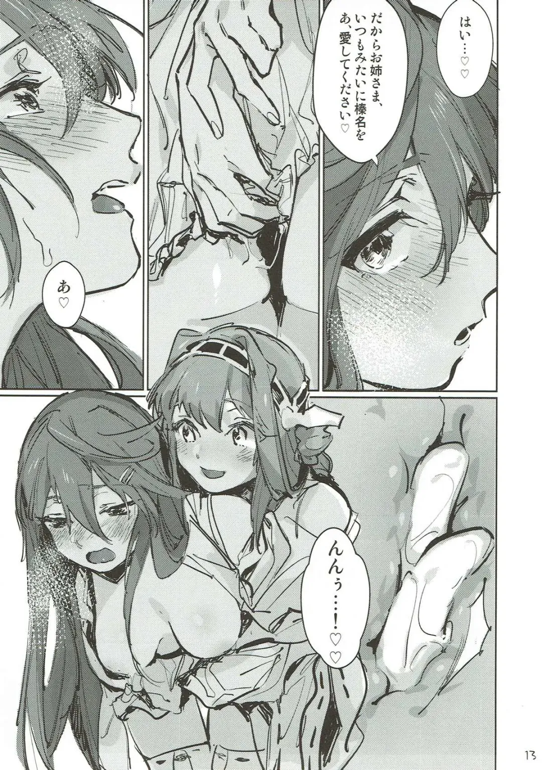 [Gyarin - Kamonasu] heatwave Fhentai - Page 12