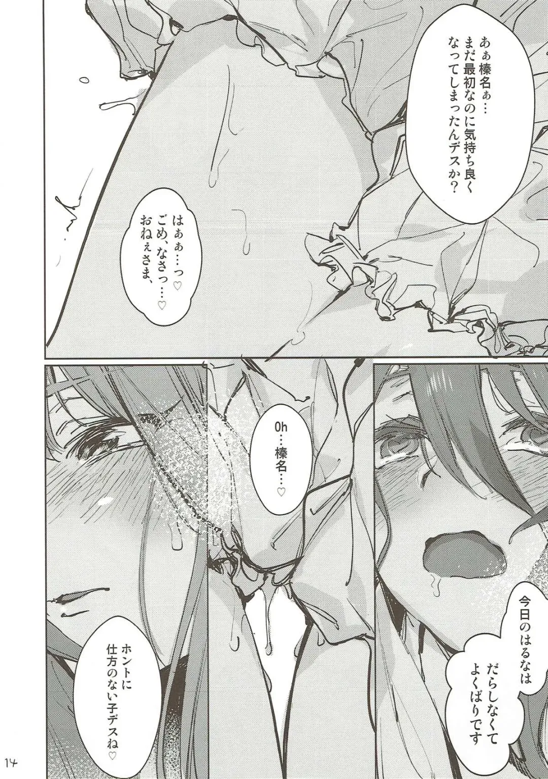 [Gyarin - Kamonasu] heatwave Fhentai - Page 13