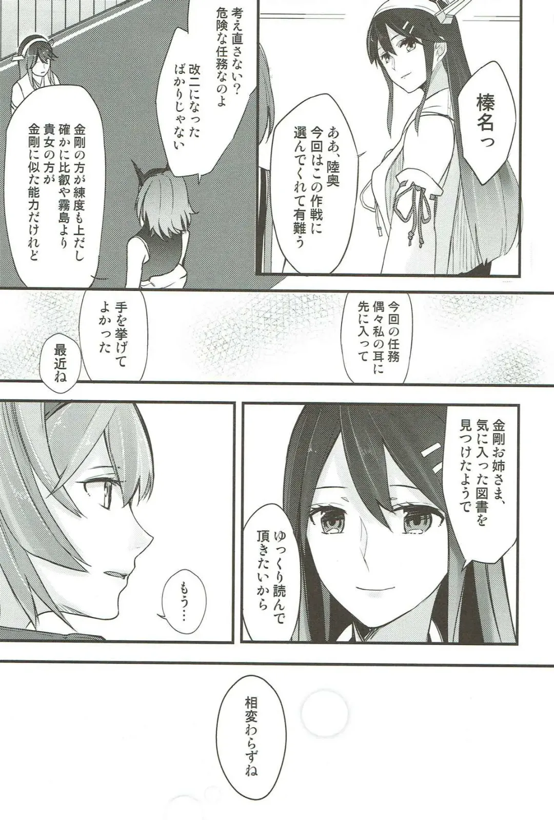 [Gyarin - Kamonasu] heatwave Fhentai - Page 19