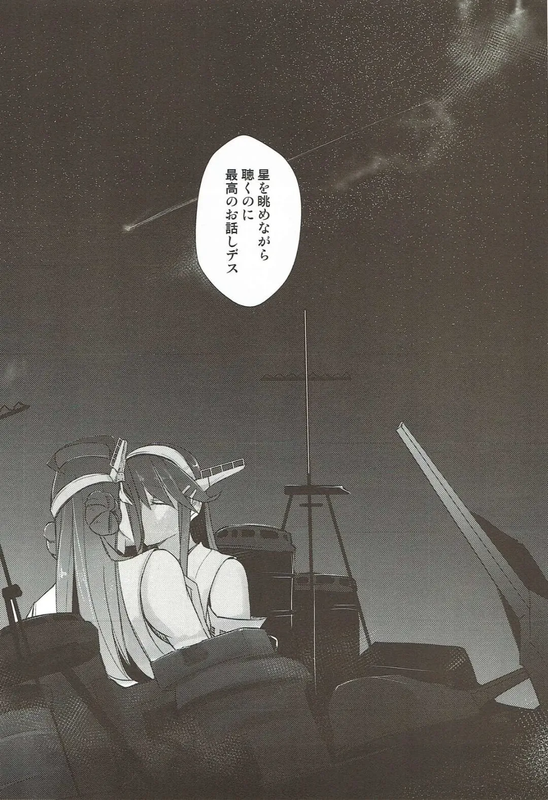 [Gyarin - Kamonasu] heatwave Fhentai - Page 36