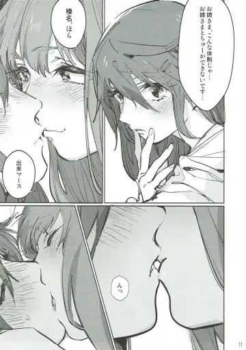 [Gyarin - Kamonasu] heatwave Fhentai - Page 10