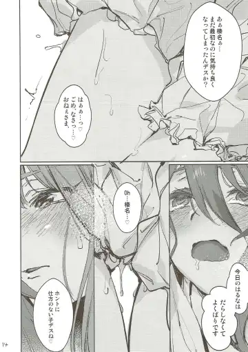 [Gyarin - Kamonasu] heatwave Fhentai - Page 13