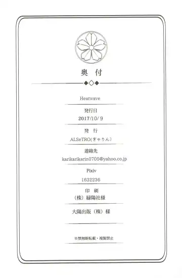 [Gyarin - Kamonasu] heatwave Fhentai - Page 15