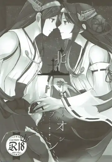 [Gyarin - Kamonasu] heatwave Fhentai - Page 16