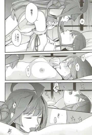 [Gyarin - Kamonasu] heatwave Fhentai - Page 24