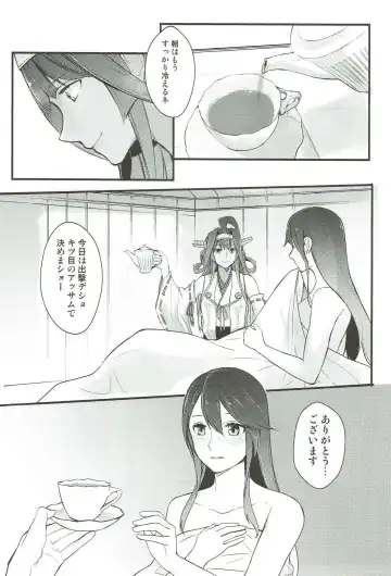 [Gyarin - Kamonasu] heatwave Fhentai - Page 31