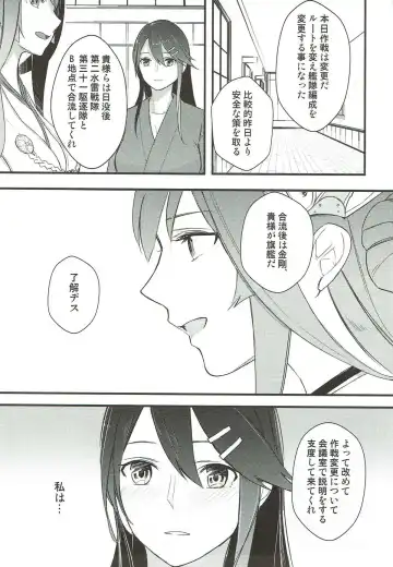 [Gyarin - Kamonasu] heatwave Fhentai - Page 33