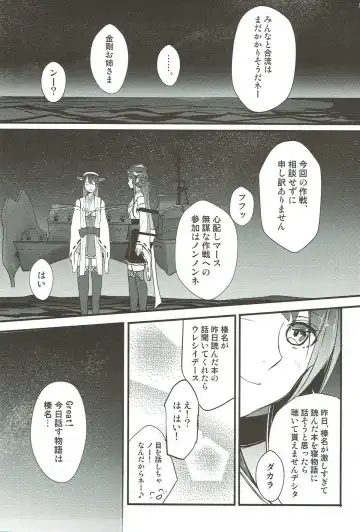 [Gyarin - Kamonasu] heatwave Fhentai - Page 35