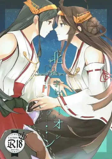 [Gyarin - Kamonasu] heatwave Fhentai - Page 38