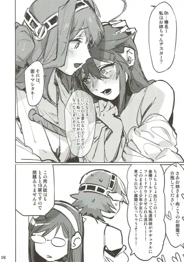 [Gyarin - Kamonasu] heatwave Fhentai - Page 7