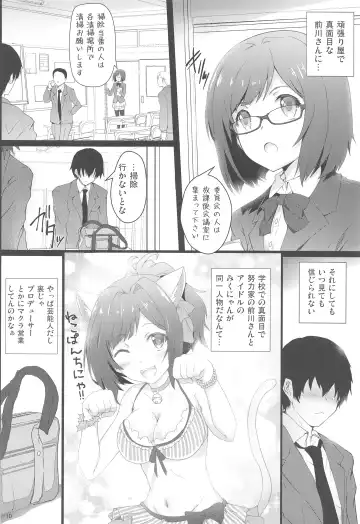 [Kasi] Maekawa-san ni Kokuhaku Shitai Fhentai - Page 10