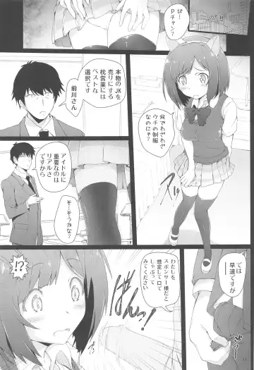 [Kasi] Maekawa-san ni Kokuhaku Shitai Fhentai - Page 11