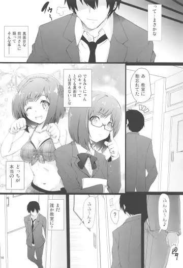 [Kasi] Maekawa-san ni Kokuhaku Shitai Fhentai - Page 16