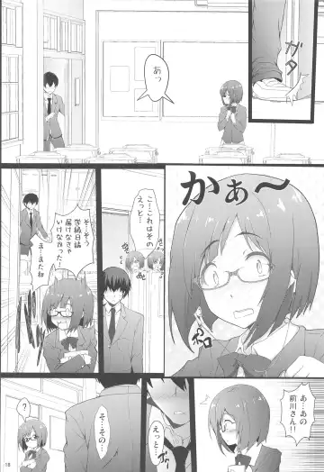 [Kasi] Maekawa-san ni Kokuhaku Shitai Fhentai - Page 18