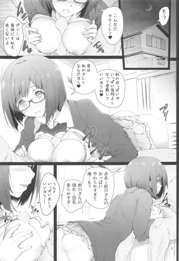 [Kasi] Maekawa-san ni Kokuhaku Shitai Fhentai - Page 5