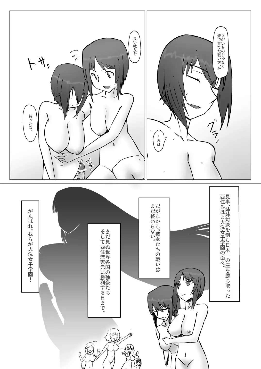 [Yuki] 決戦!!裏戦車道 Fhentai - Page 10